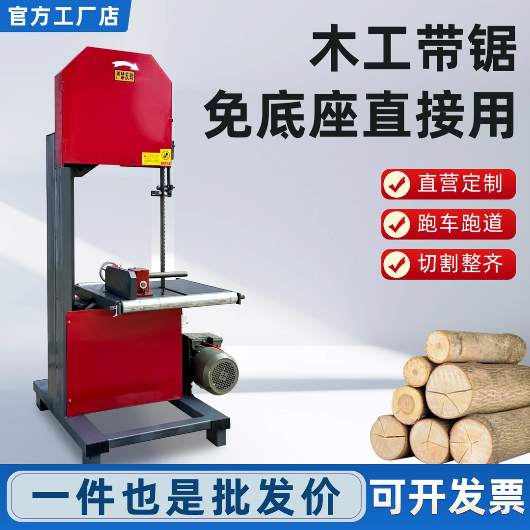 小型多功能木工带锯机曲线切割开板跑车推台家用电动锯机