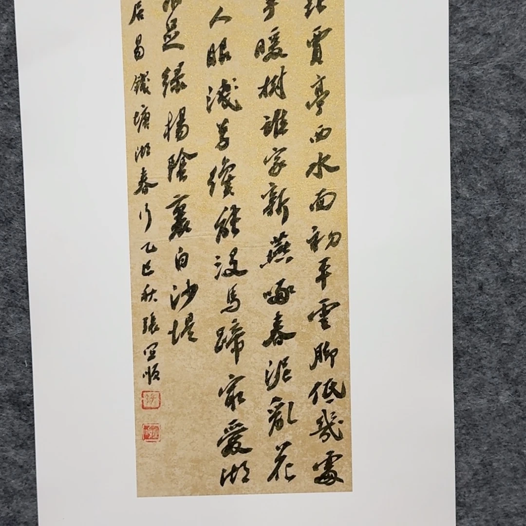 国画书法作品zys作品