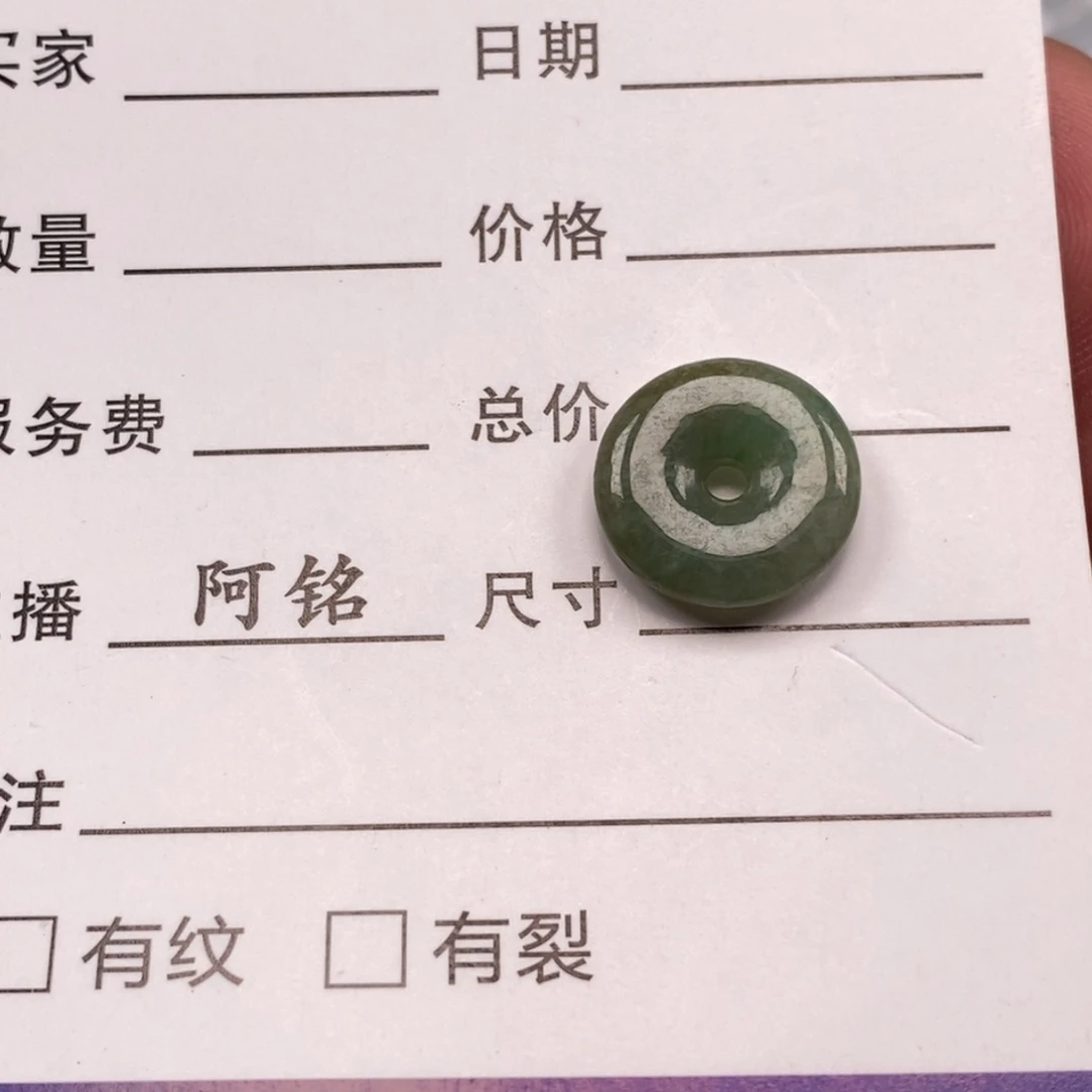翡翠未镶嵌颈饰          3