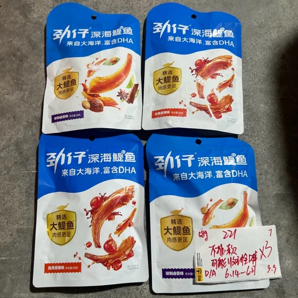 221 劲/仔深海鯷鱼58g(到手3包 可能全一味)