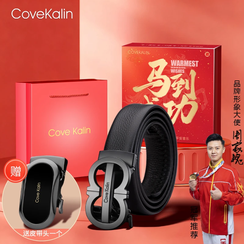 Covekalin真牛皮皮带男士时尚百搭真皮腰带送男友生日礼物小ck潮