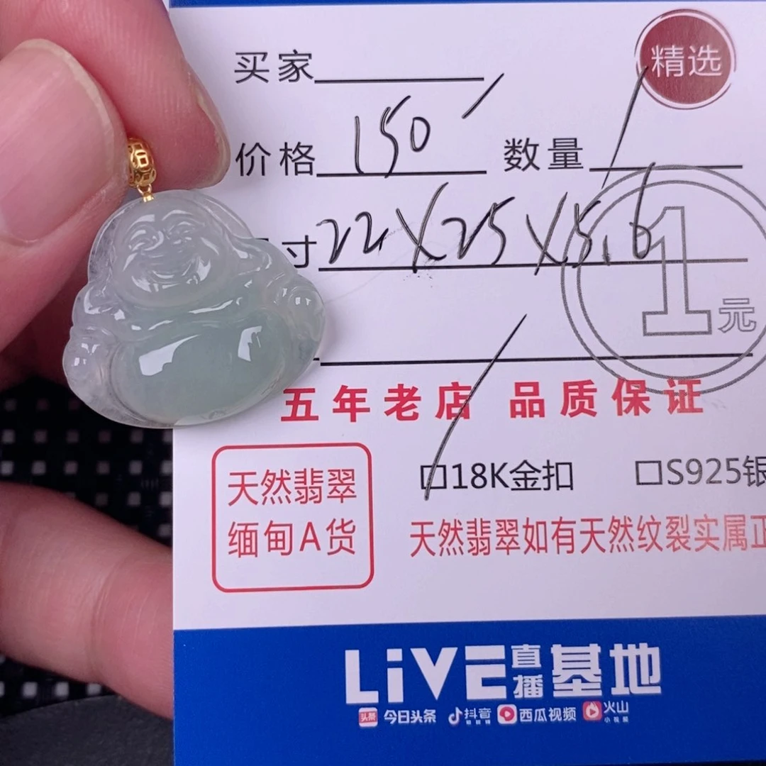 w***y翡翠18K金镶嵌颈饰挂件