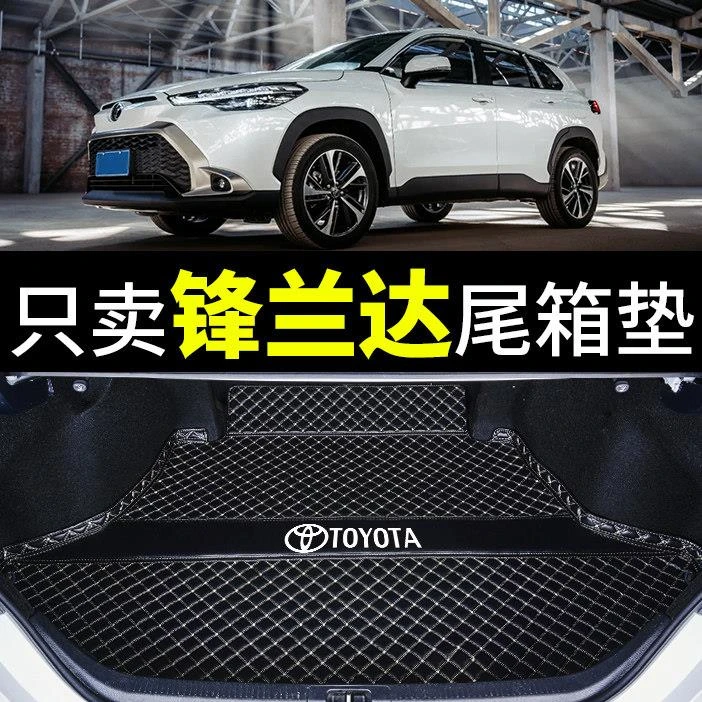 专用于2024款丰田锋兰达车后备箱垫全包围汽车用品大全尾箱垫内饰