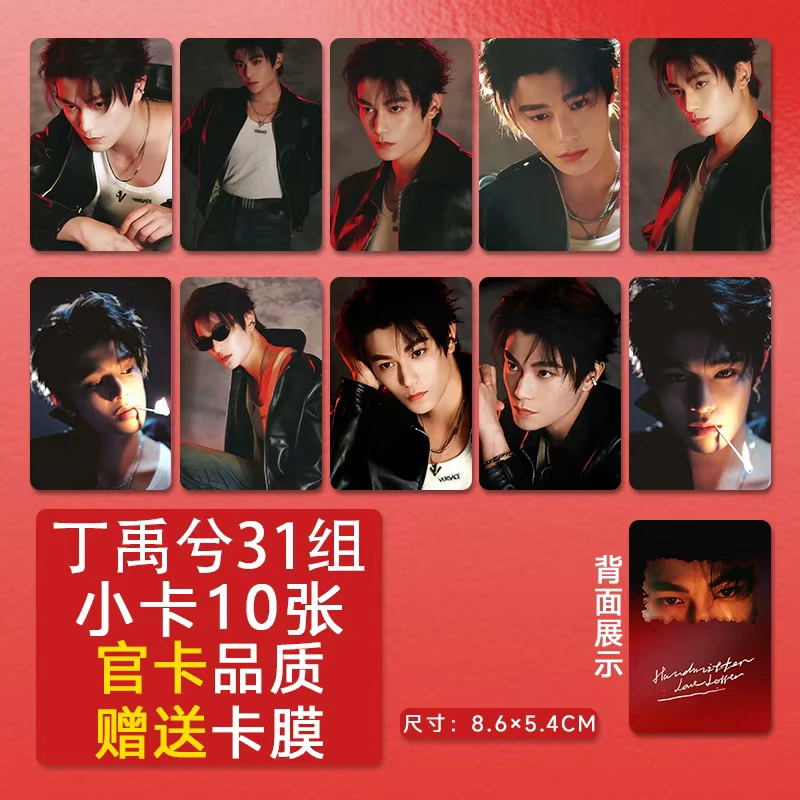 丁禹兮新款黑色小卡直角圆角照片