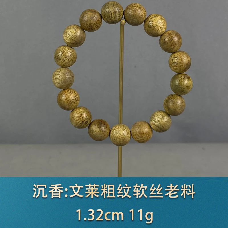 90631 文莱粗纹软丝老料  沉香