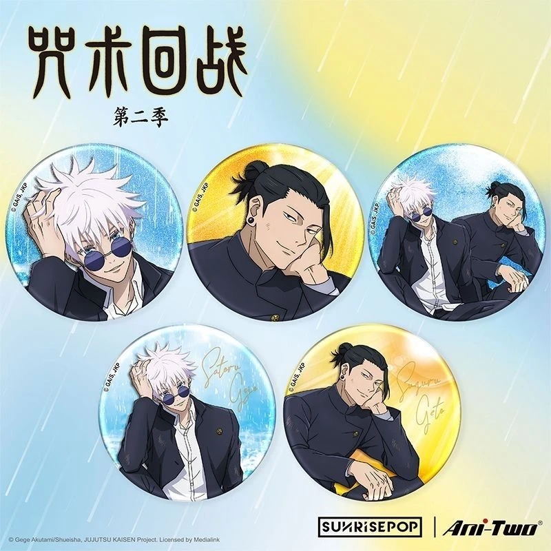 咒术回战-休闲时刻【正版港股吧唧】怀玉玉折盲盒周边《代拆》