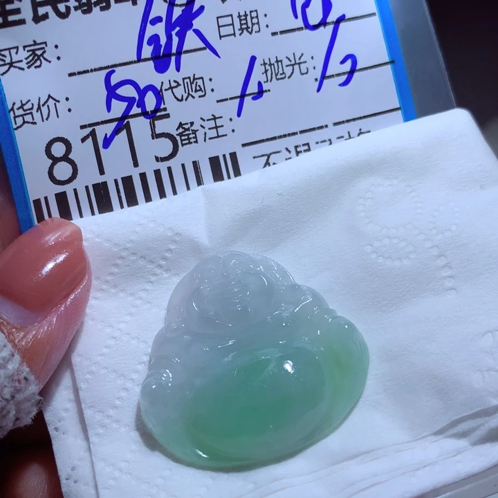 定制翡翠未镶嵌铁*