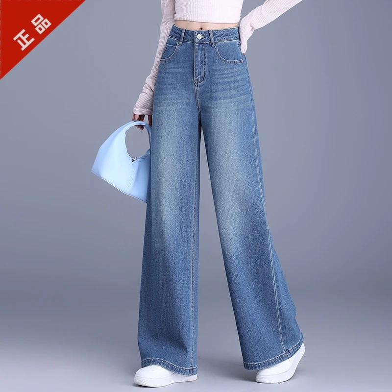 2025正品春秋新款时尚高品质阔腿牛仔裤女高腰显瘦提臀大脚直筒裤