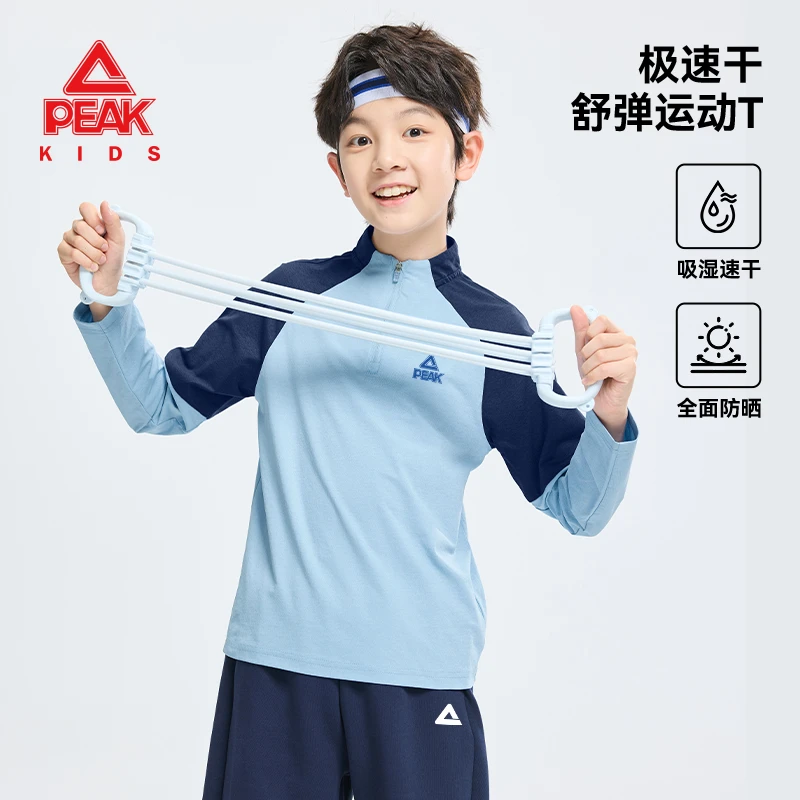 【UPF50+】匹克童装男童运动长袖中大童春季半开襟t恤儿童百搭上衣