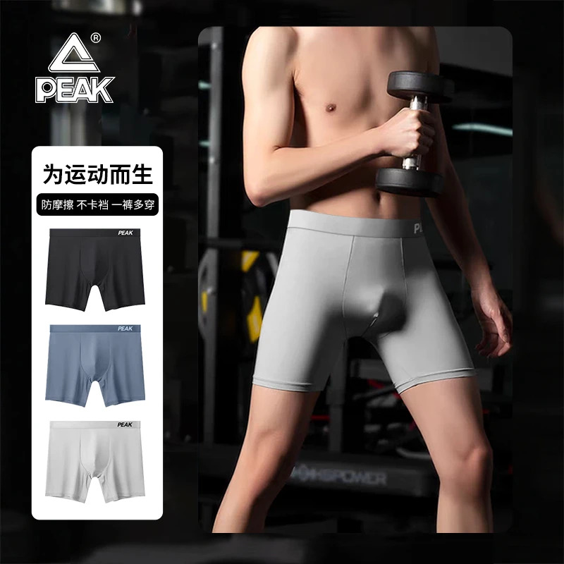 匹克跑步速干防磨腿压缩运动内裤抑菌无痕加长款透气平角男士内裤