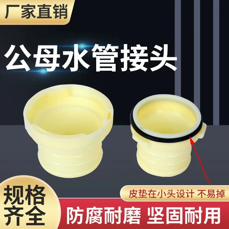 塑料接头水带水泵专用ABS快转接头带密封圈垫片