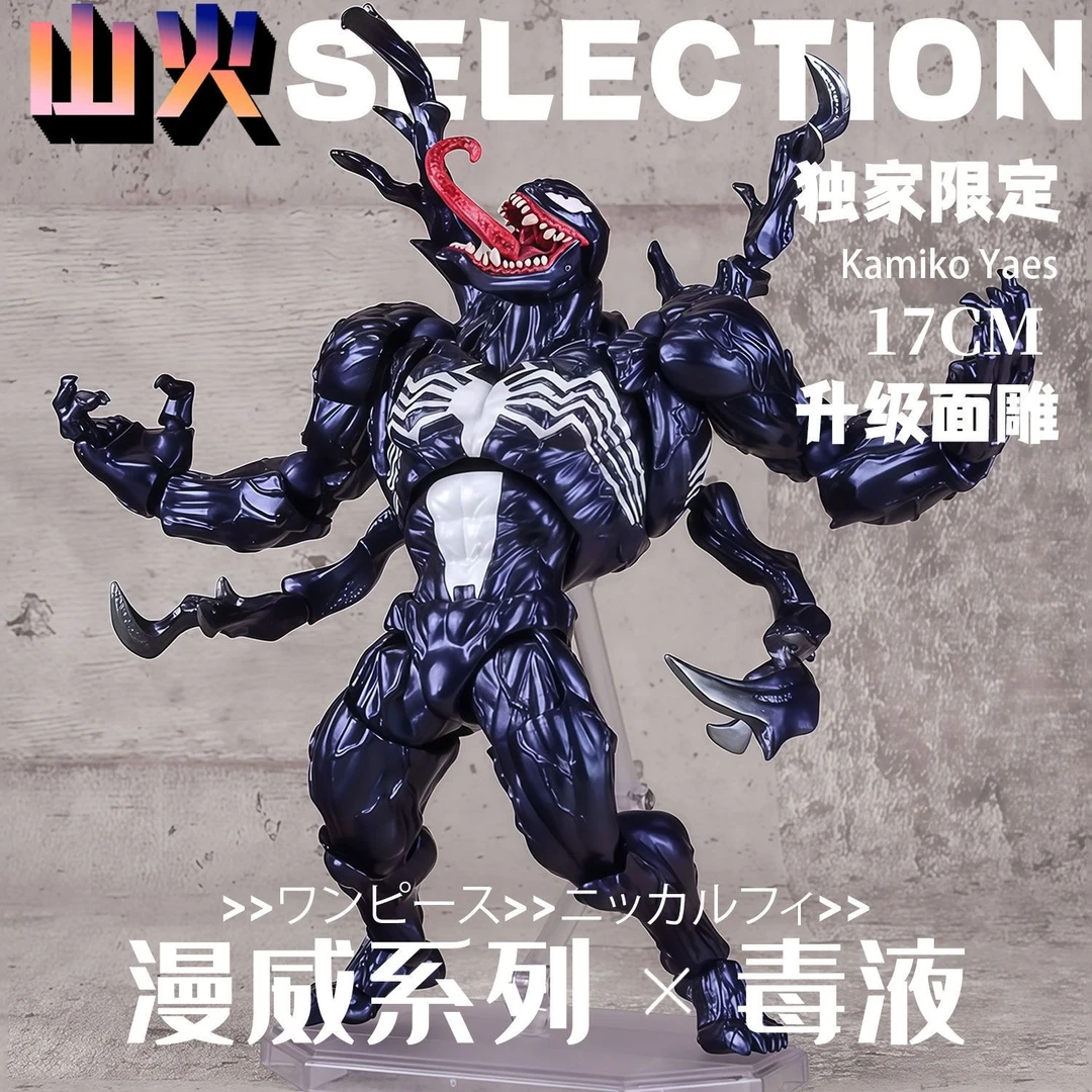 山口式 毒液屠杀17cm漫威系列蜘蛛侠GK手办潮玩模型雕像摆件礼物