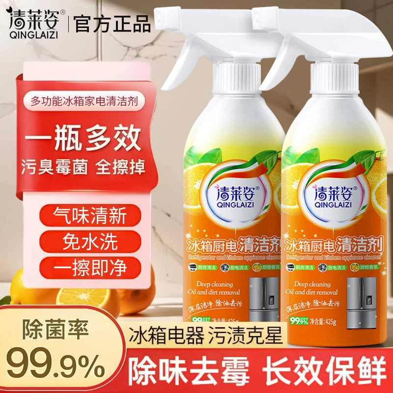 【第三代升级】冰箱厨电清洁剂多用途泡沫清洁剂厨房油烟机除油垢