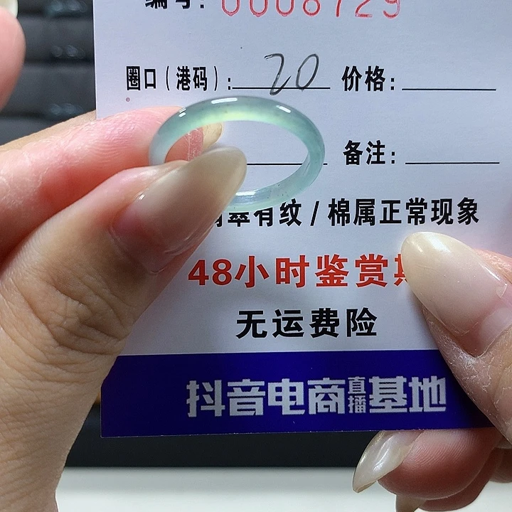 翡翠未镶嵌戒圈8729