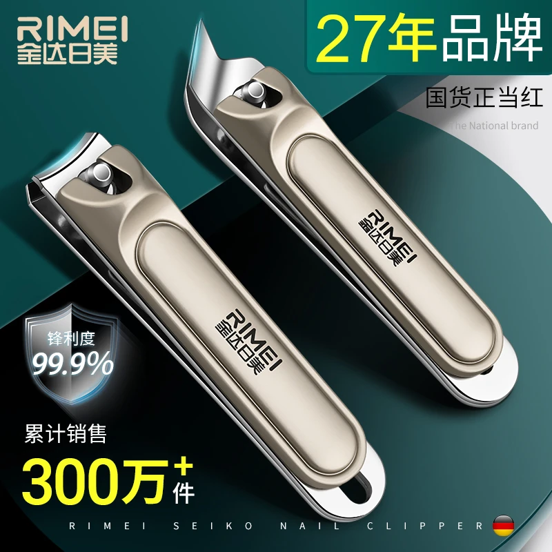 【新客立减】金达日美指甲刀家用平口指甲钳单个指甲剪斜口剪指甲