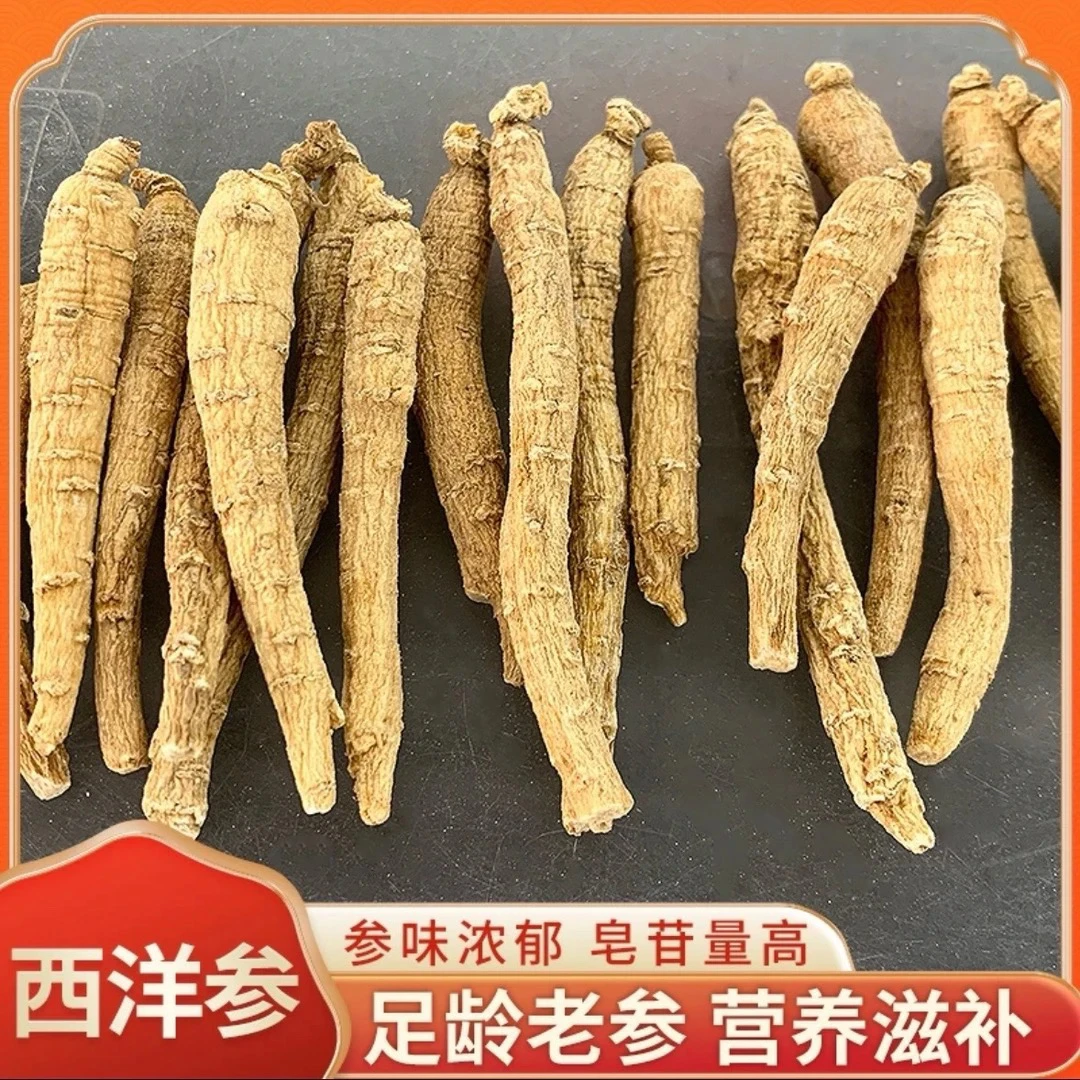 【精选32根】长白山西洋参整根西洋参滋补正宗原产地  送宁夏枸杞