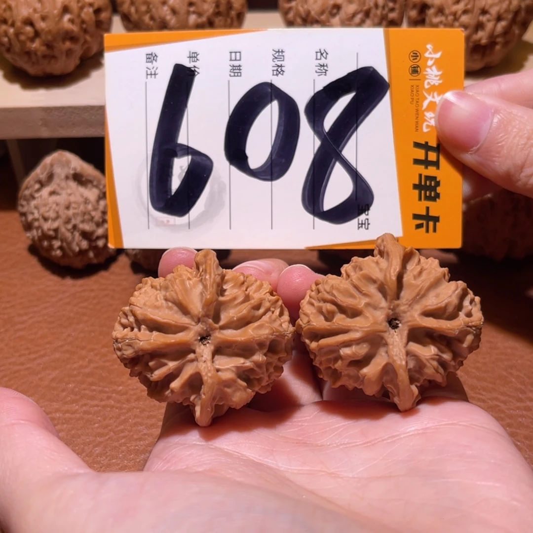 把件文玩核桃全品37苹果