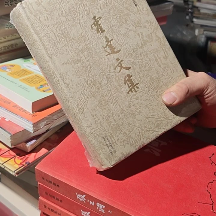 霍达文集（红尘）正版正版正版正版正版