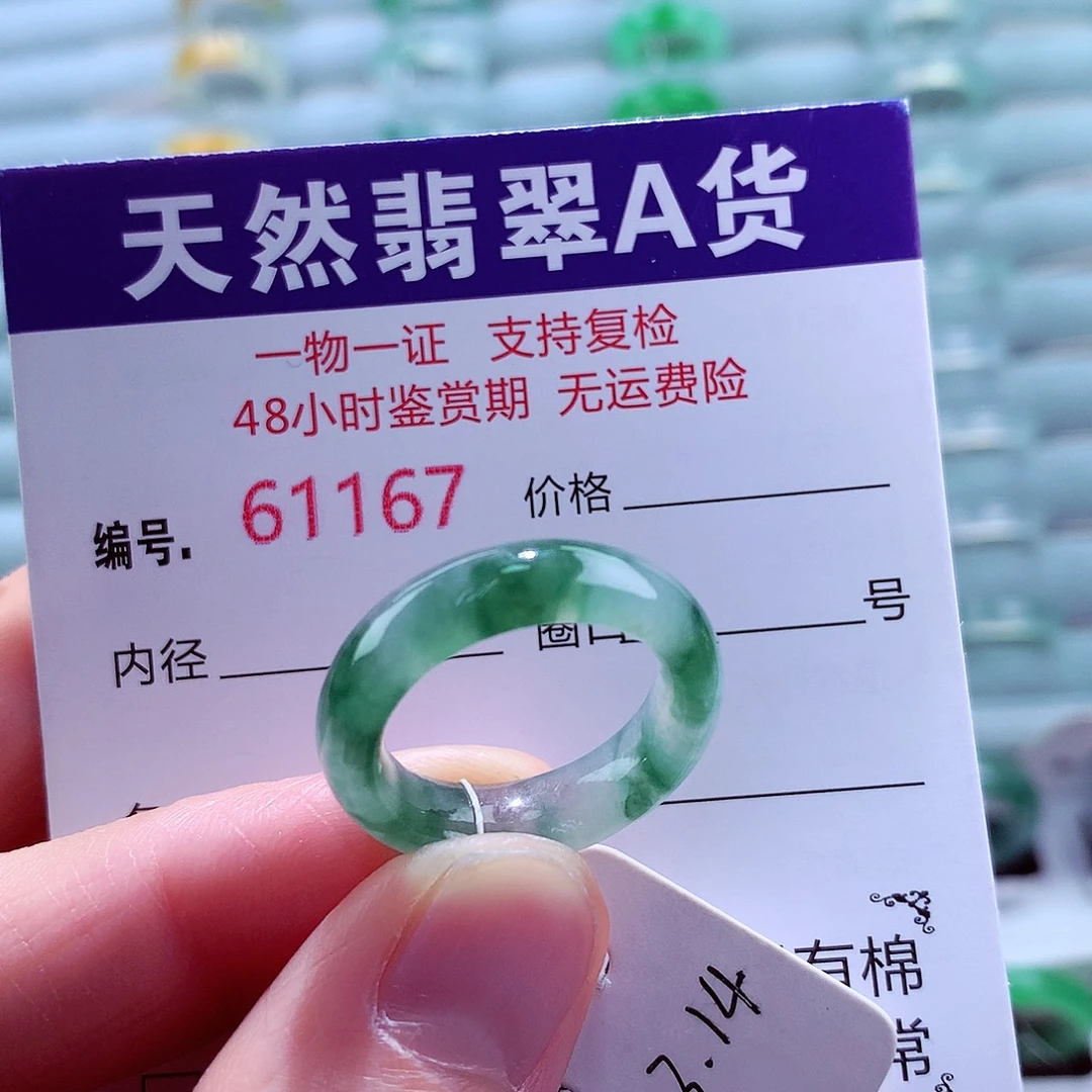 翡翠未镶嵌戒指天然翡翠
