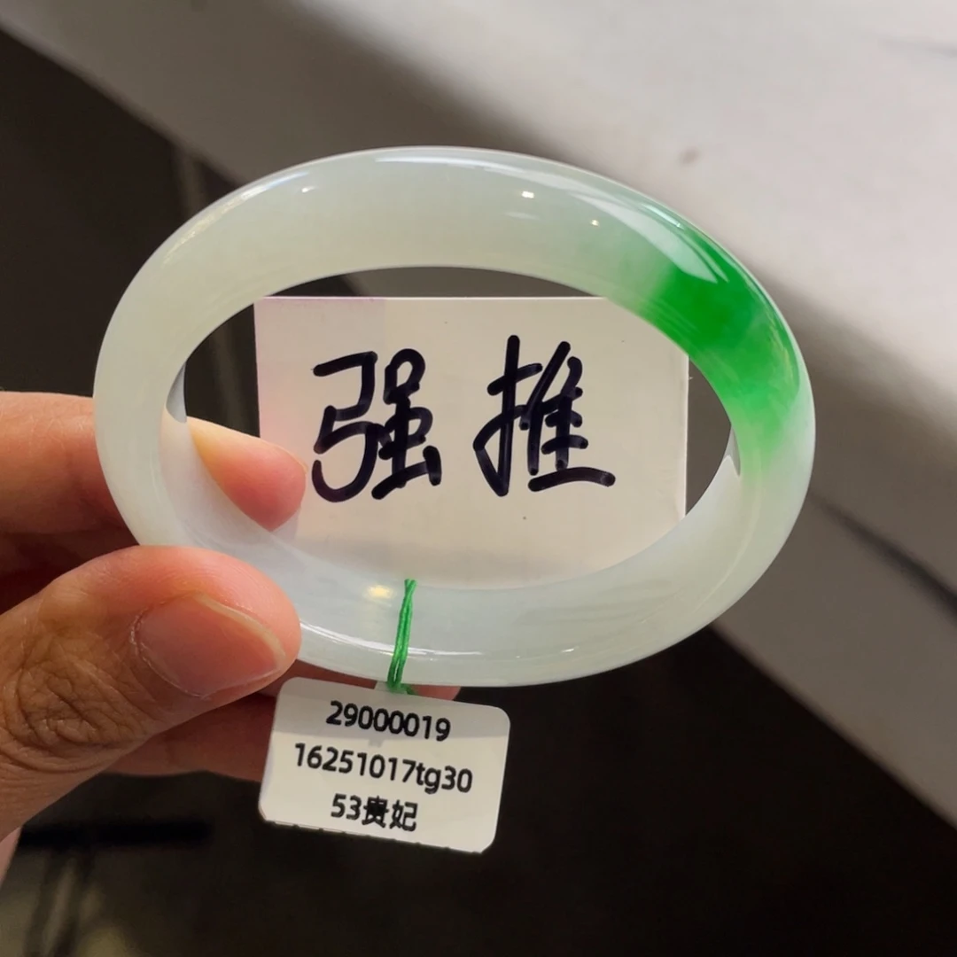 翡翠未镶嵌手镯糯冰辣阳绿贵妃【强推】