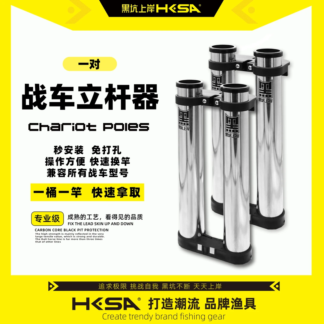 黑坑上岸战车专用立杆器不锈钢材质侧面磁吸扣4厘米口径