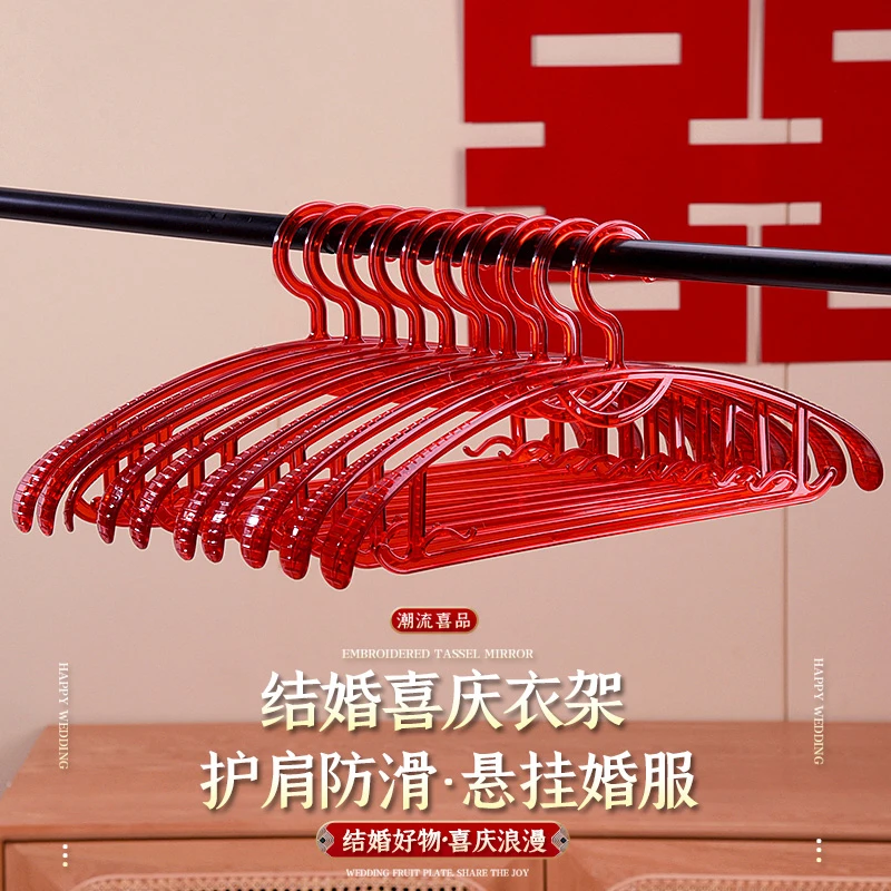 结婚红色透明衣架无痕家用防滑衣撑子衣挂晾塑料衣服架子婚庆用品