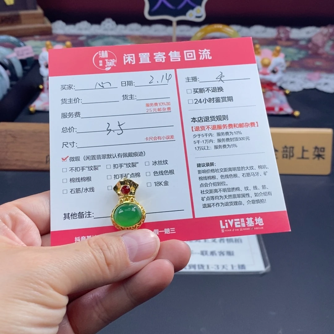 玛瑙/玉髓颈饰合金心*阳