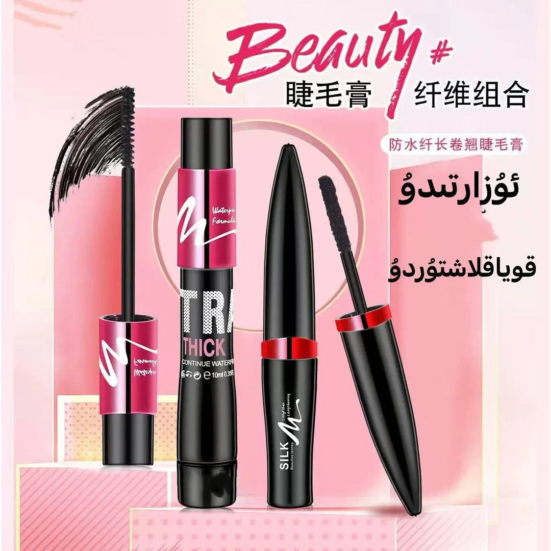 【新疆包邮】买一送一美眉浓眉立体睫毛膏 美妆工具lak