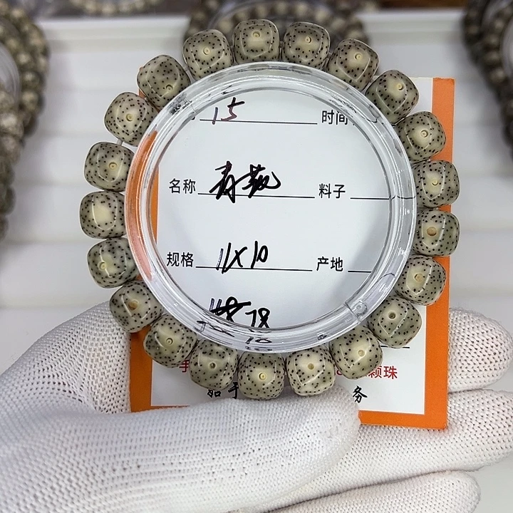 吊坠星月菩提青花