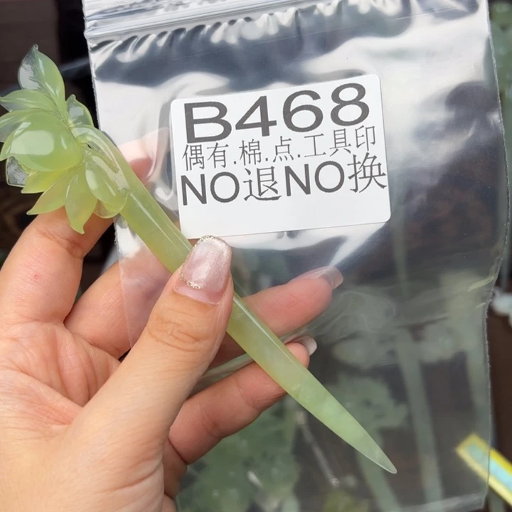 蛇纹石玉发饰合金