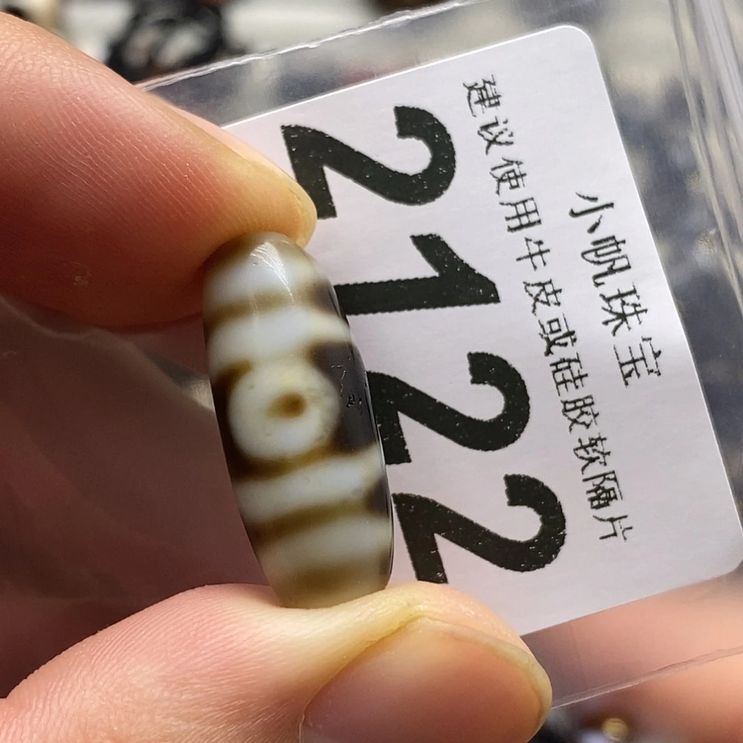 玛瑙/玉髓未镶嵌裸珠2122