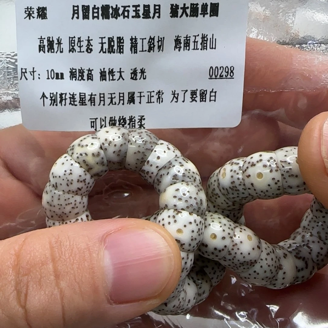 手串星月菩提22荣耀月留白星月菩提10单圈大肠