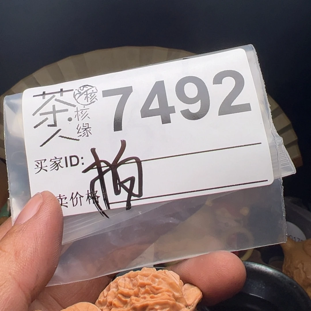 文玩核桃吊坠今天