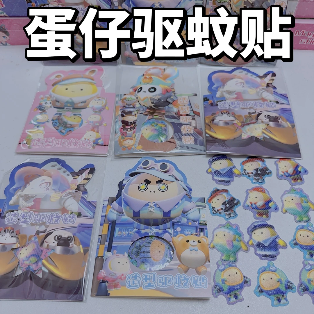 【28】蛋仔驱蚊贴贴纸5包