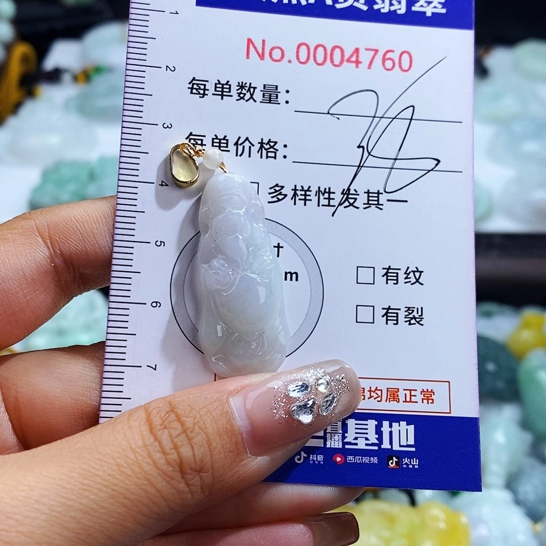 翡翠未镶嵌毛衣链4760