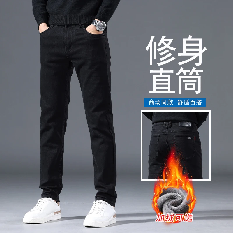 Leekody香港高端黑色加绒牛仔裤男2025秋冬修身直筒商务百搭长裤