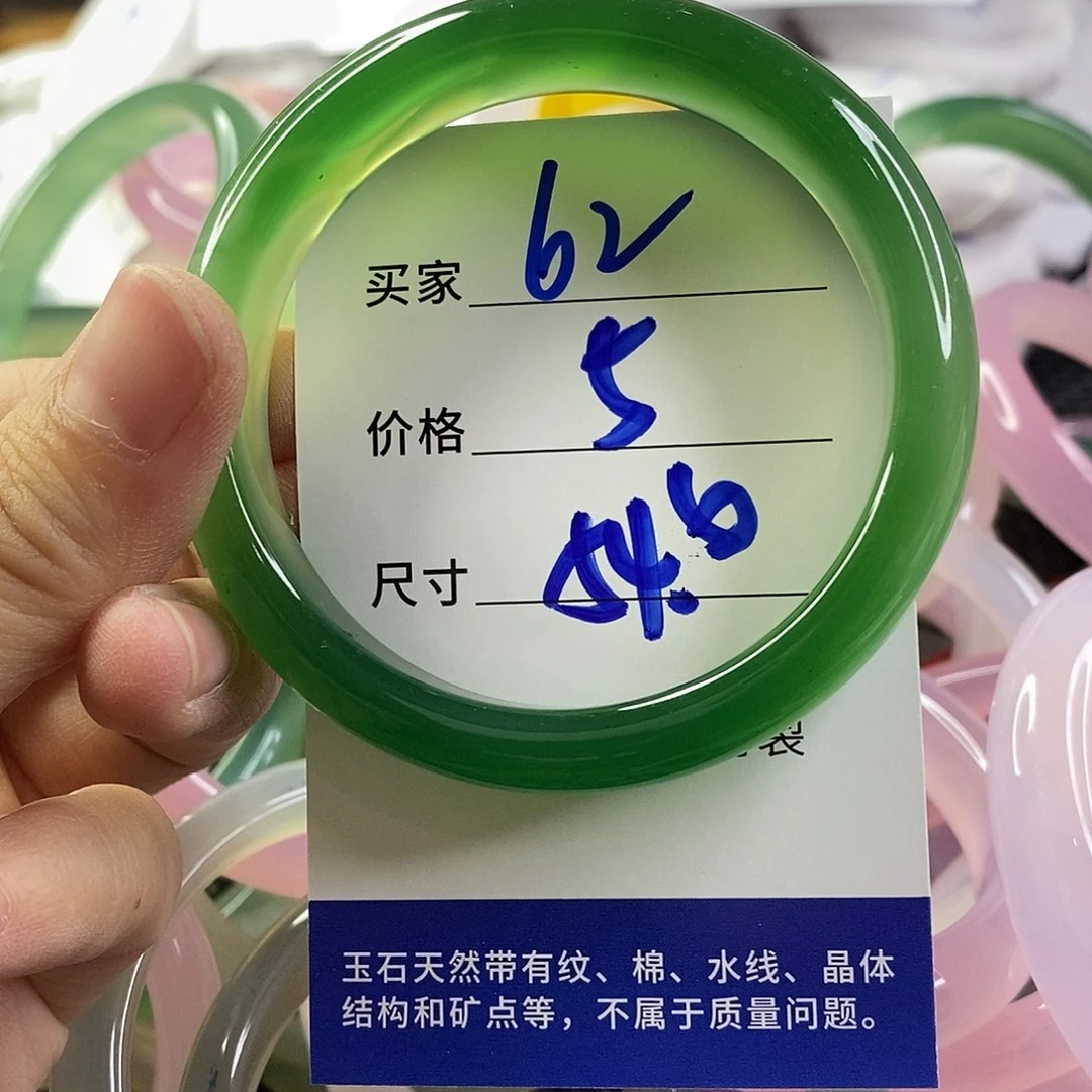 手镯玛瑙/玉髓未镶嵌62