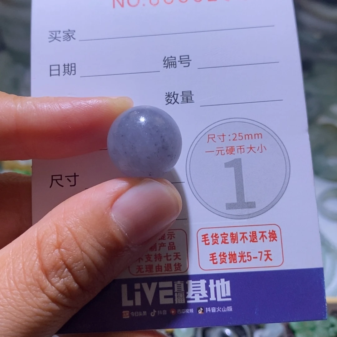 定制翡翠未镶嵌毛货