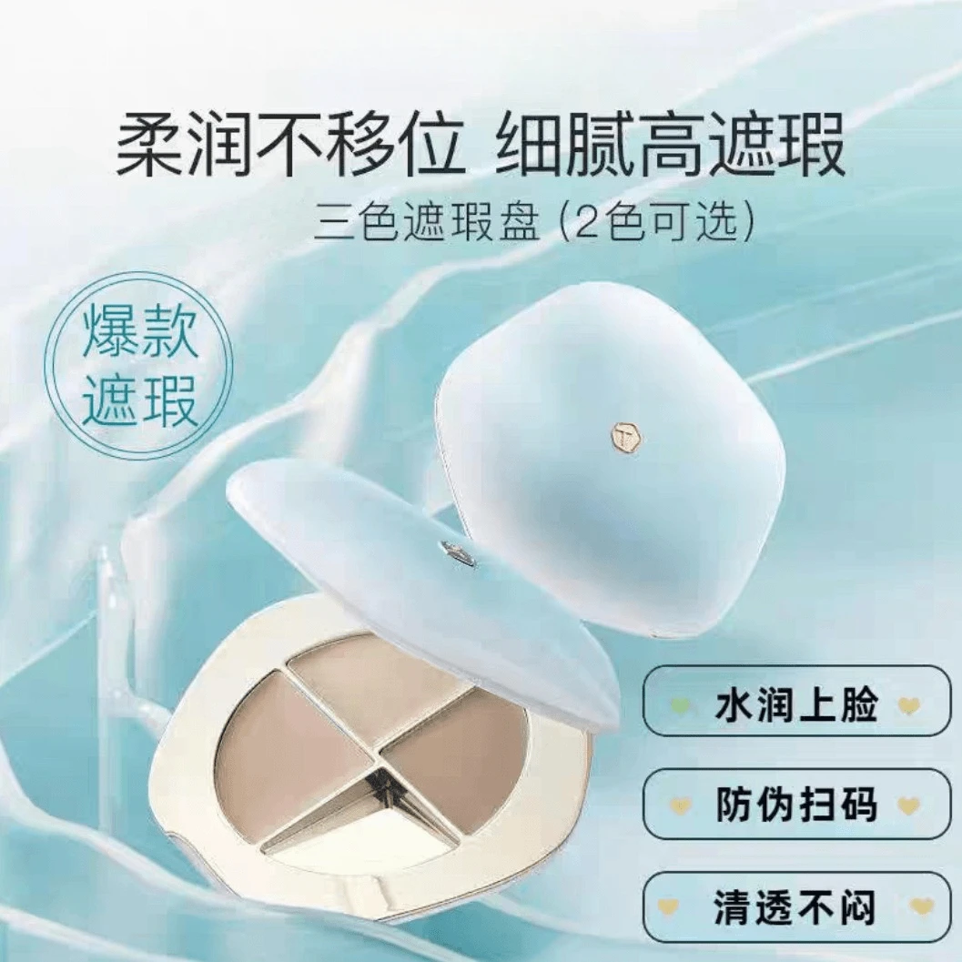 彩棠三色遮瑕盘遮瑕膏遮斑点痘印泪沟法令纹黑眼圈男女保湿