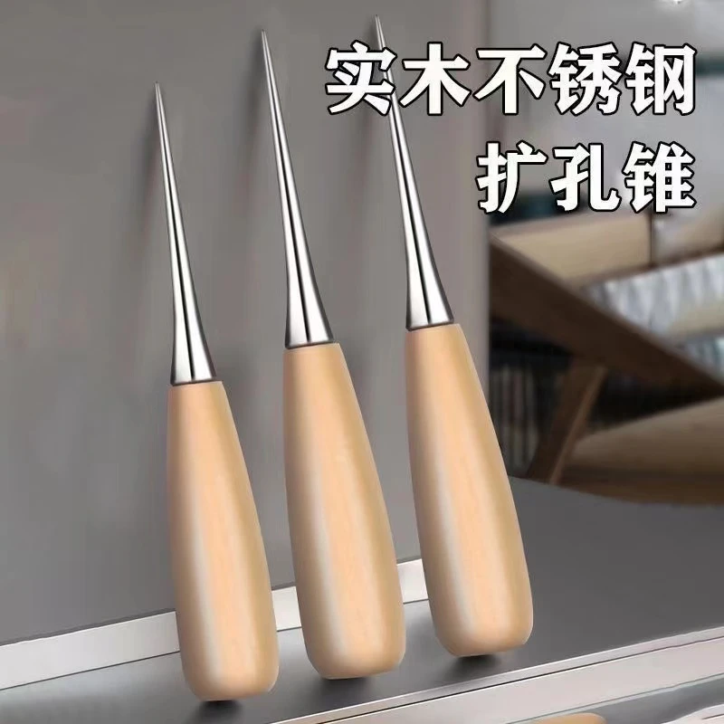 打孔锥子针修鞋diy皮革工具 全钢木柄粗实心老式扩孔大号打孔手工