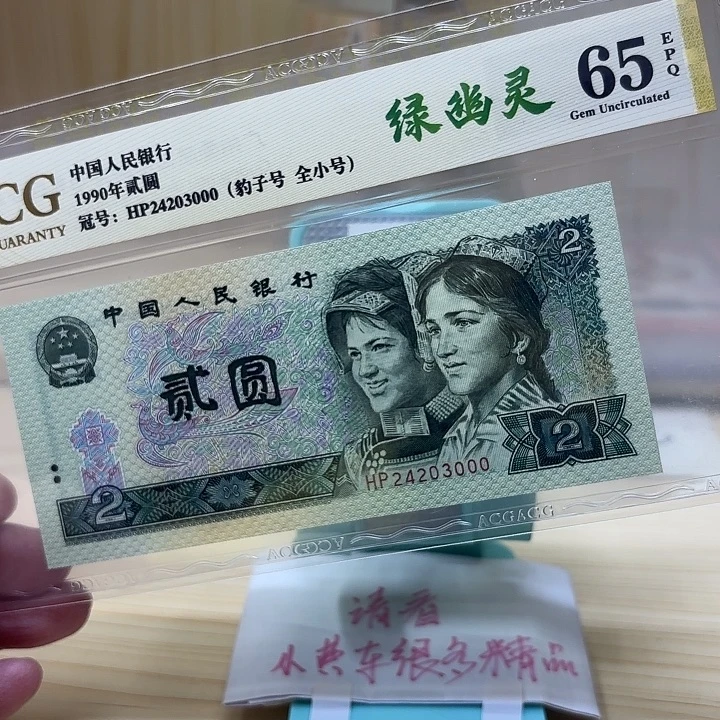好多精品/靓号000