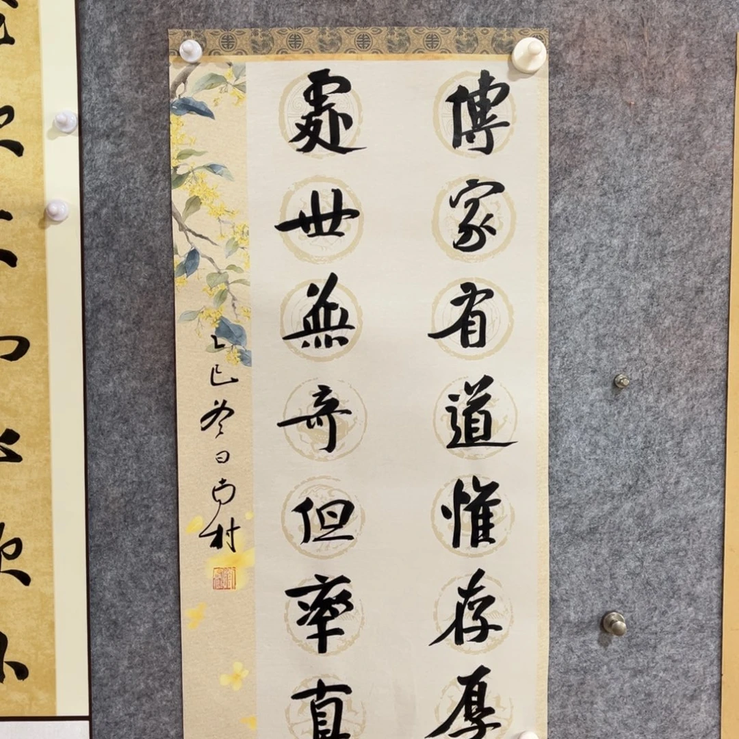 书法书法作品南村