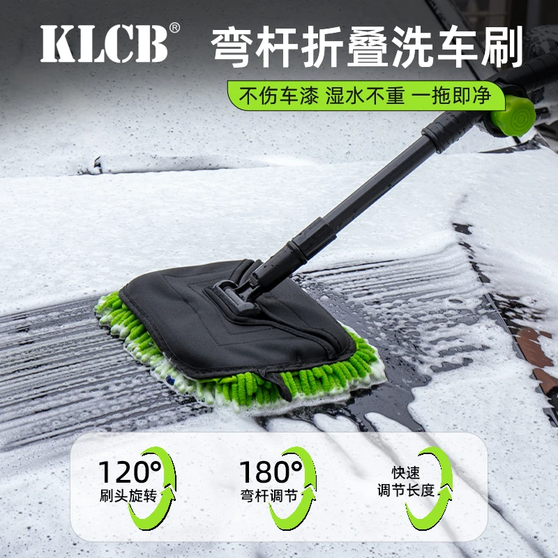 KLCB苛力洗车专用拖把可拆卸三节式180度弯杆雪尼尔软毛不伤车漆