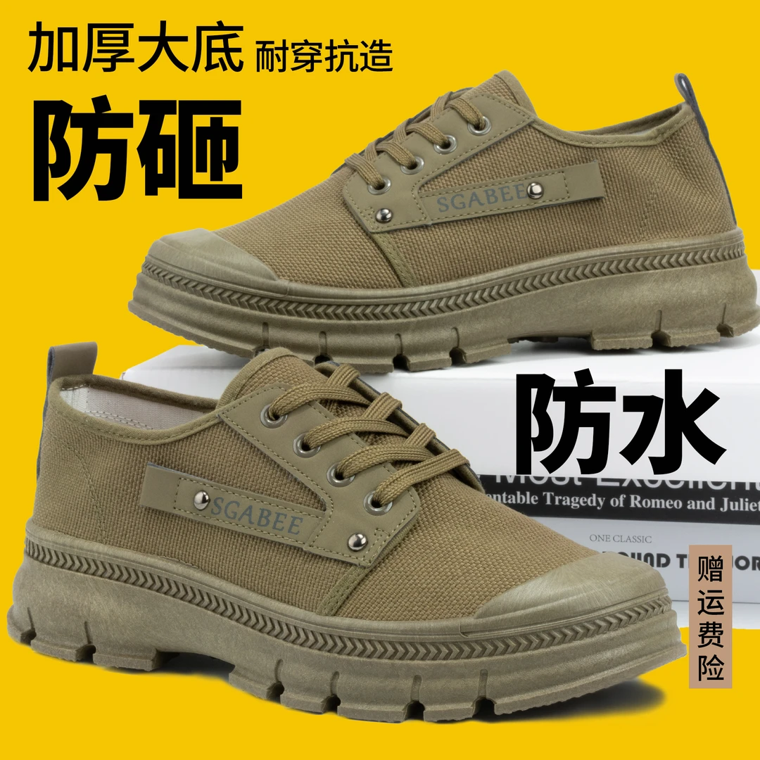 3522春季低帮新款劳保鞋橡胶实心耐磨防滑户外徒步登山干活解放鞋
