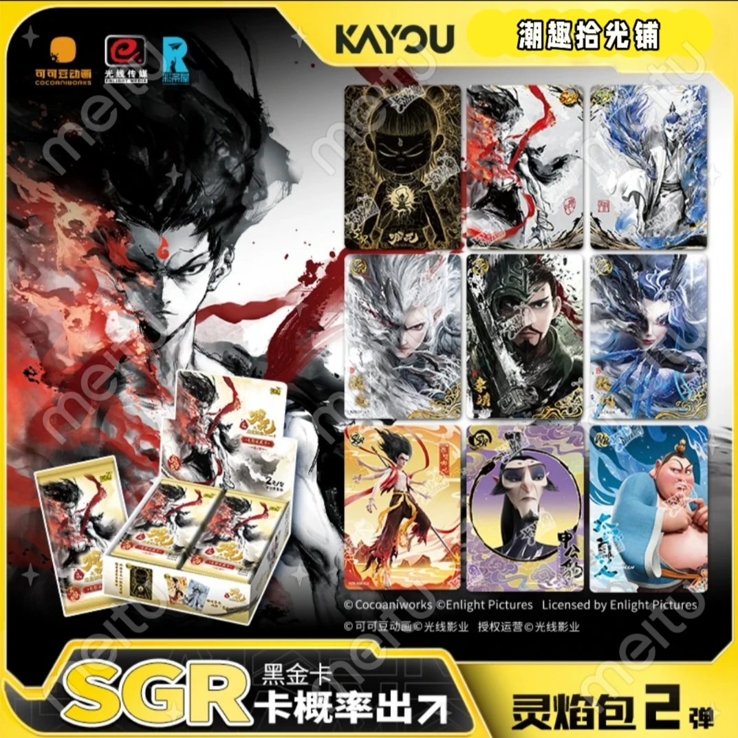 卡游【灵焰直邮】哪吒之魔童闹海-电影收藏卡-灵焰包二弹直邮不拆