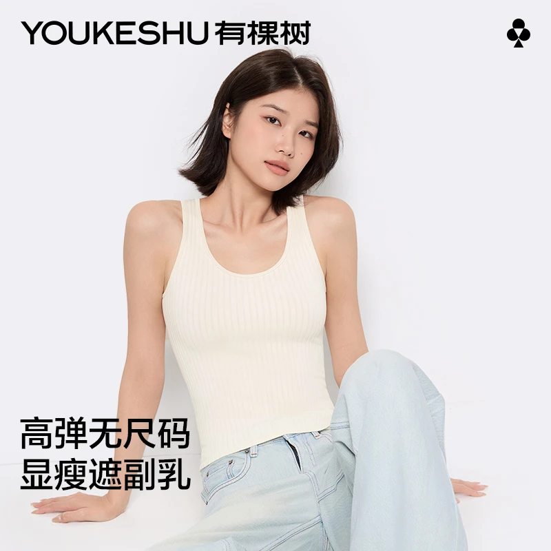 有棵树吊带背心女新款白色针织打底遮副乳显瘦百搭上衣无尺码SPTY