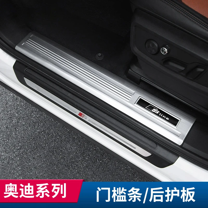 适用于奥迪A6L/Q5L改装A4L/Q7门槛条踏板后备箱护板内饰装饰用品