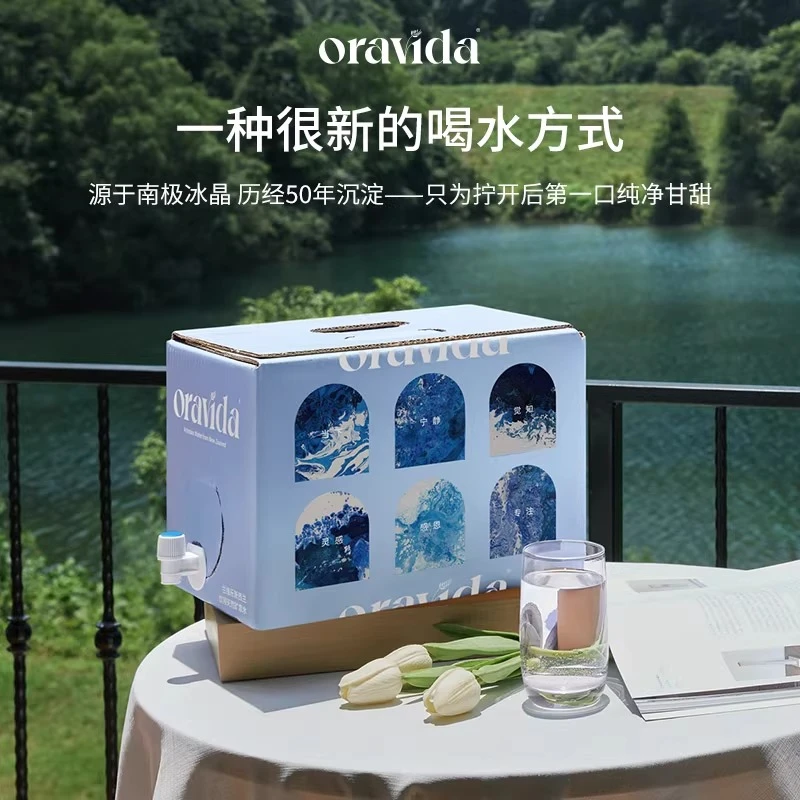 兰维乐 oravida新西兰进口天然矿泉水10L*3箱 家庭装整箱饮用水