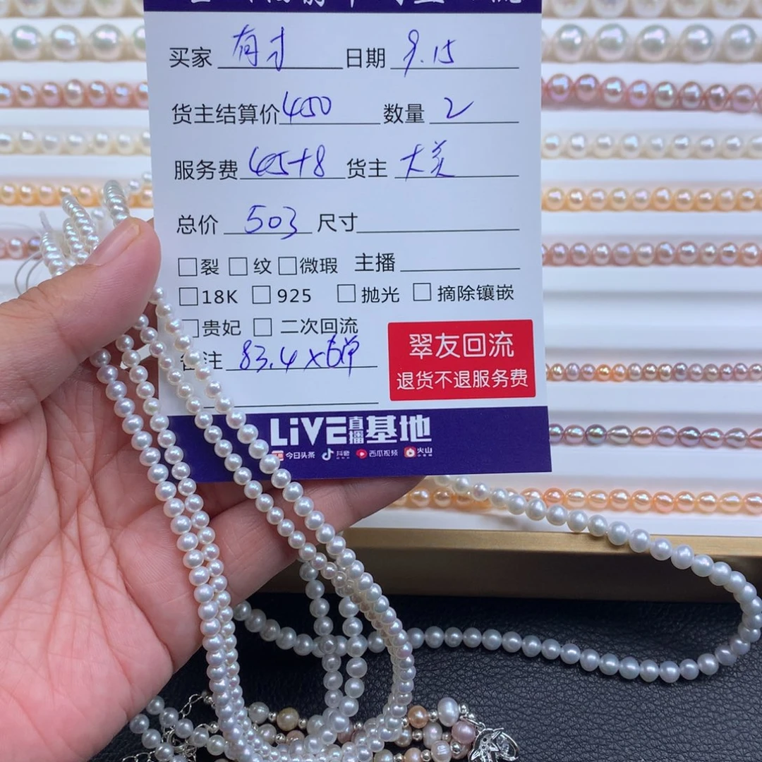 【闪购商品】颈饰银S925镶嵌淡水珍珠有*