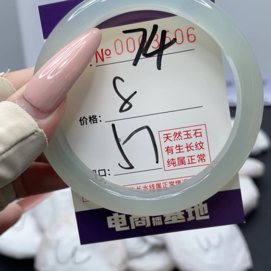 玛瑙/玉髓合金手镯74